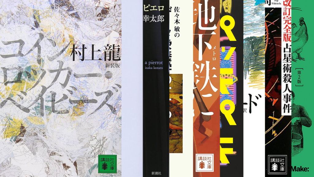 Culture of Helixes「わたしたちの偏愛 – Books -」